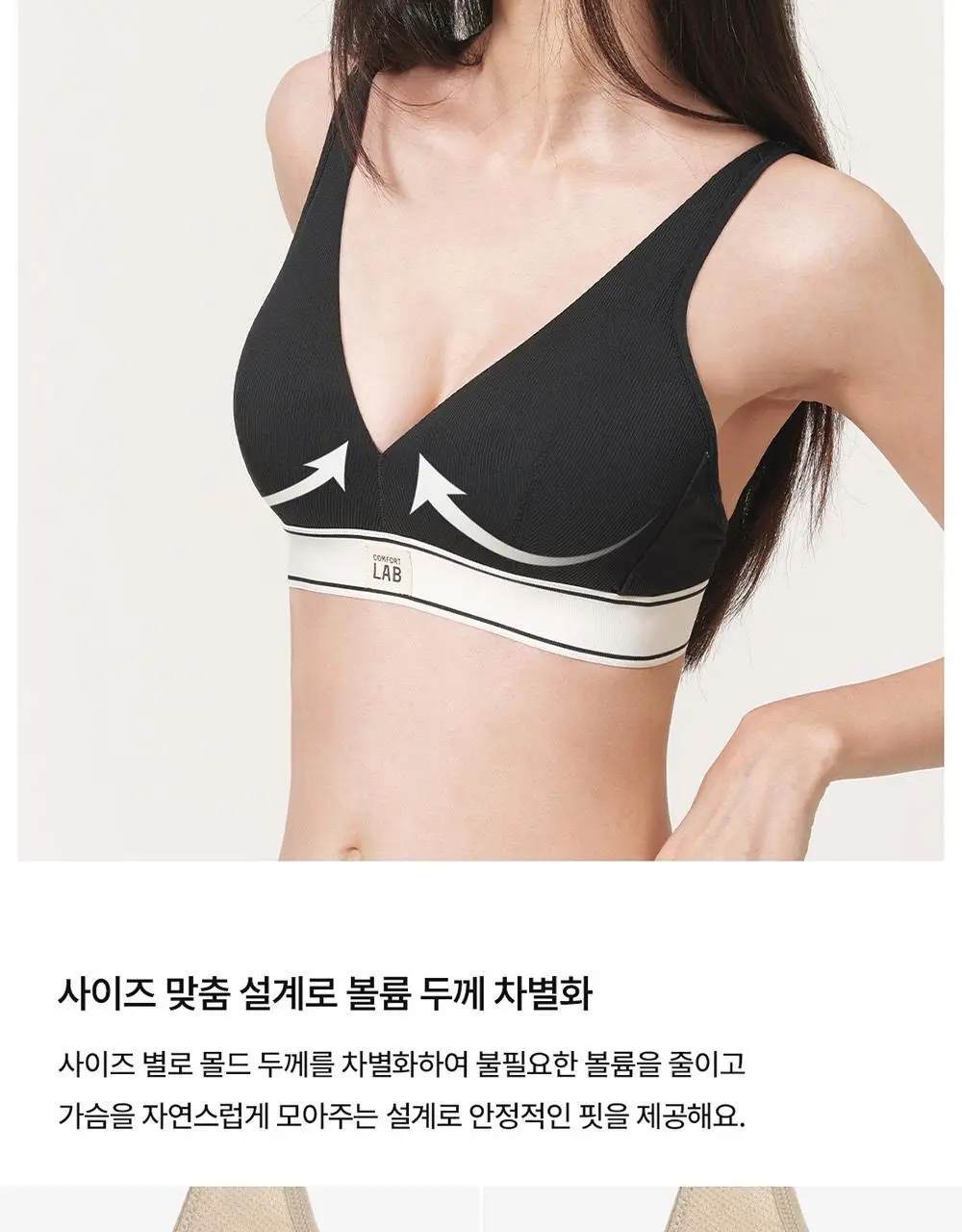 [컴포트랩] 에어리 V넥 브라렛 세트 4colors 상세페이지 17